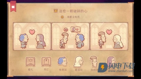 Storyteller正版 第5张图