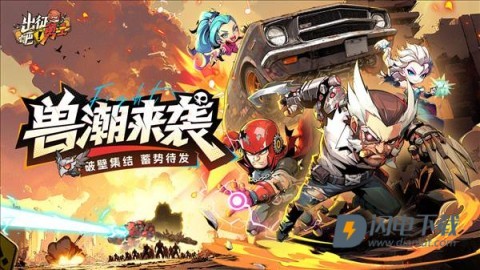 出征吧勇士 第2张图