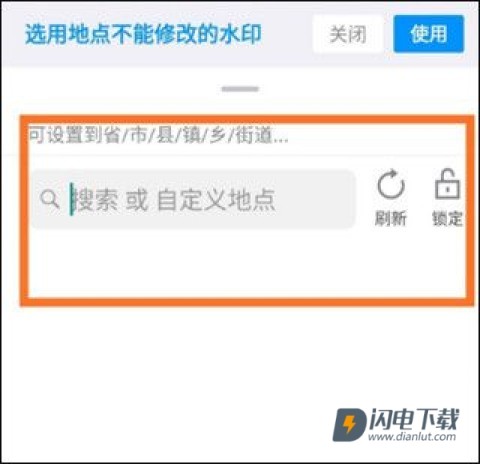 今日水印相机最新版 第7张图