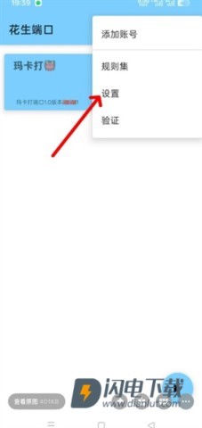 花生端口 第5张图