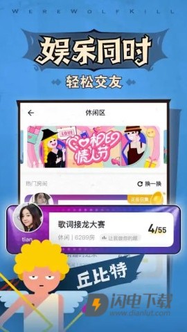 口袋狼人杀 第2张图