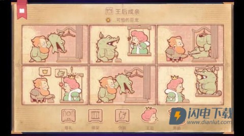 Storyteller正版 第18张图
