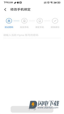 魅族游戏中心官方版 第6张图