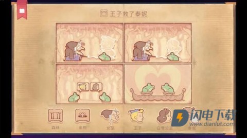 Storyteller正版 第16张图