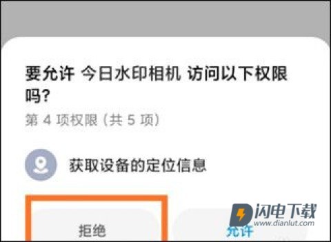 今日水印相机最新版 第5张图