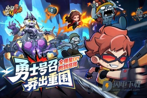 出征吧勇士 第1张图