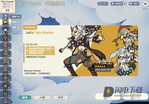 原神抽卡模拟器大免费 第2张图