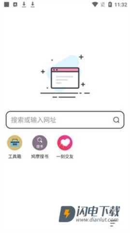 万能浏览器 第1张图