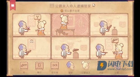 Storyteller正版 第12张图