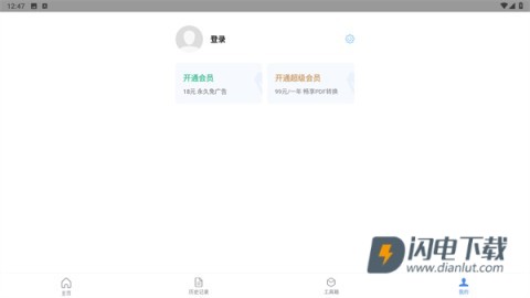 文字识别软件手机 第3张图