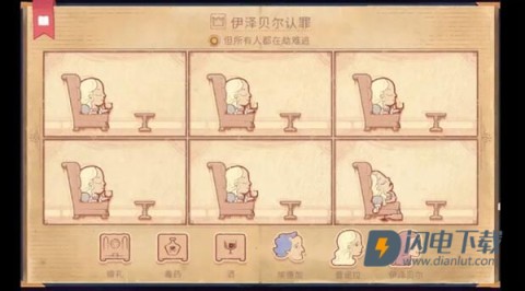 Storyteller正版 第11张图