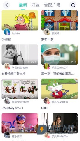 英语配音狂 第1张图