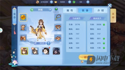 仙凡幻想 第2张图