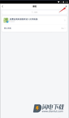 学习通 第3张图