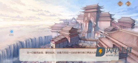 食物语游戏