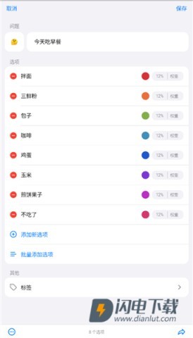 小决定转盘 第3张图