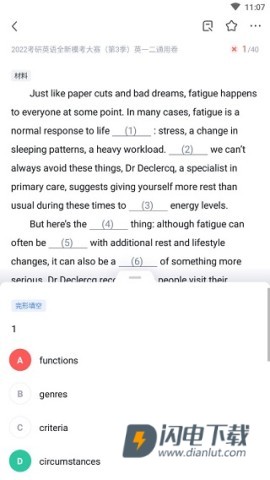 粉笔公考题库 第5张图