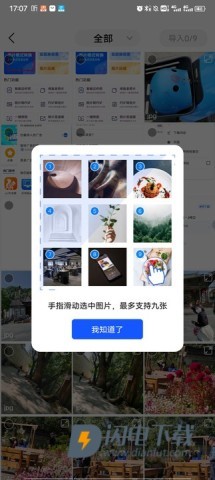 迅捷图片转换器 第2张图