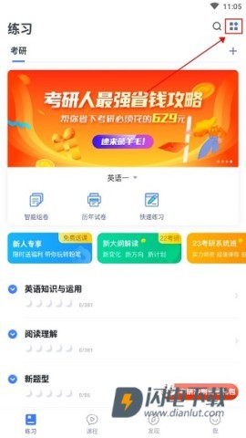 粉笔公考题库 第1张图
