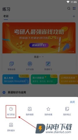粉笔公考题库 第2张图