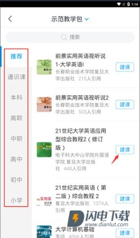 学习通 第5张图