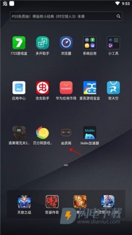 画质阁 第1张图