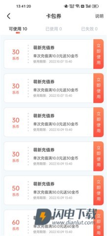乐萌夹娃娃 第7张图