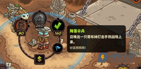 王国保卫战4 第4张图