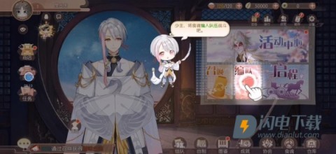 食物语 第3张图