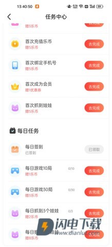 乐萌夹娃娃 第6张图