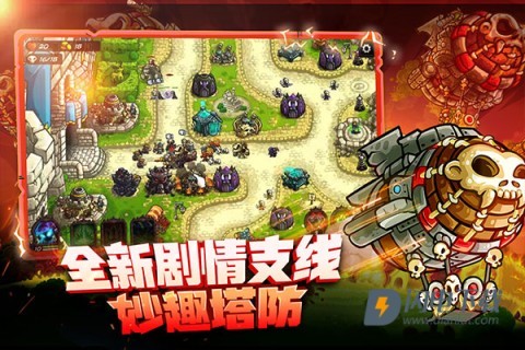 王国保卫战4游戏