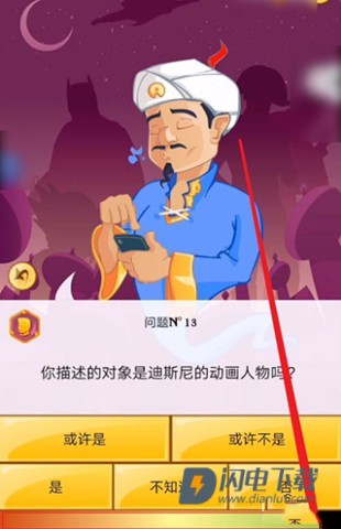 网络天才 第4张图