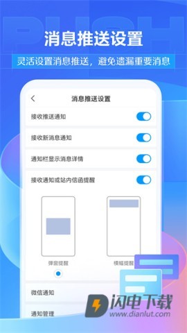 学习通APP