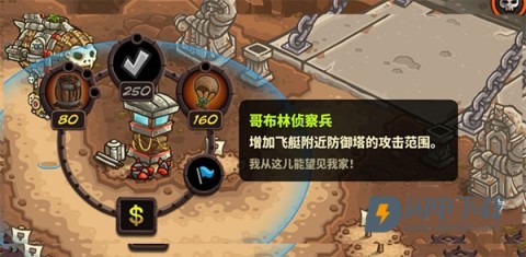 王国保卫战4 第3张图