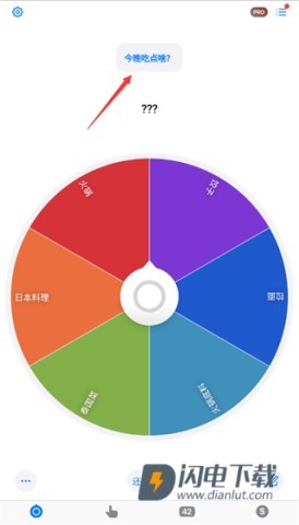 小决定转盘 第1张图