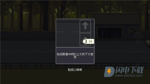 僵尸突围 第4张图