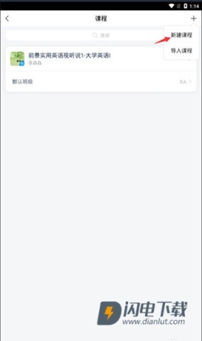 学习通 第4张图