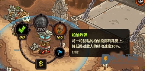 王国保卫战4 第2张图