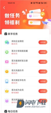 乐萌夹娃娃 第5张图