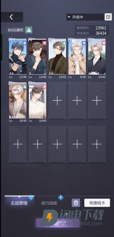 未定事件簿官服 第5张图
