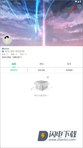 7723游戏盒老版本 第8张图