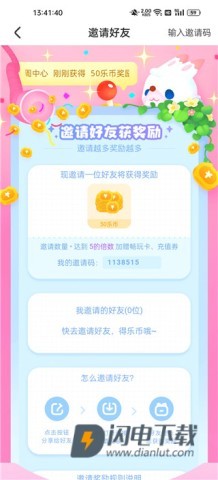 乐萌夹娃娃 第4张图