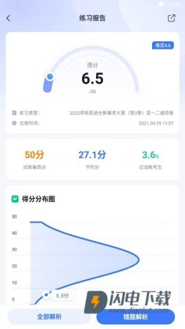 粉笔公考题库 第4张图
