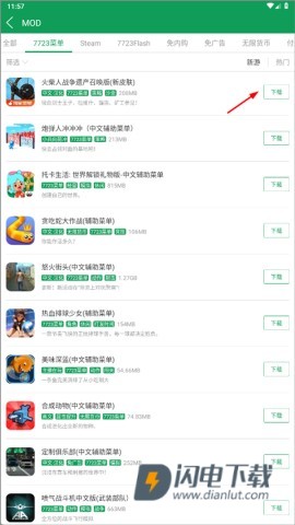 7723游戏盒老版本 第7张图