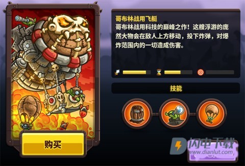王国保卫战4 第1张图