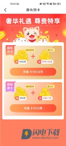 乐萌夹娃娃 第9张图
