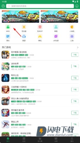 7723游戏盒老版本 第6张图