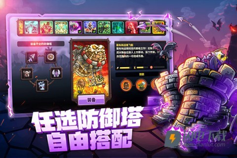 王国保卫战4游戏