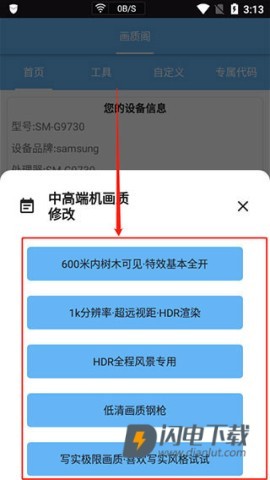 画质阁 第3张图