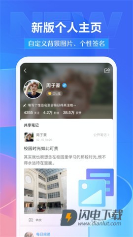 学习通APP